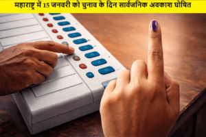 Local Body Elections