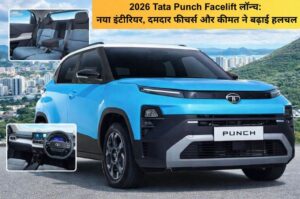 2026 Tata Punch Facelift