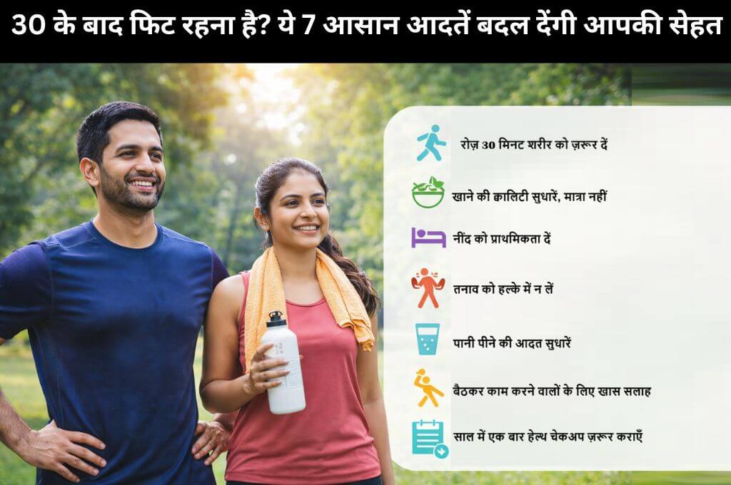 Daily healthy habits