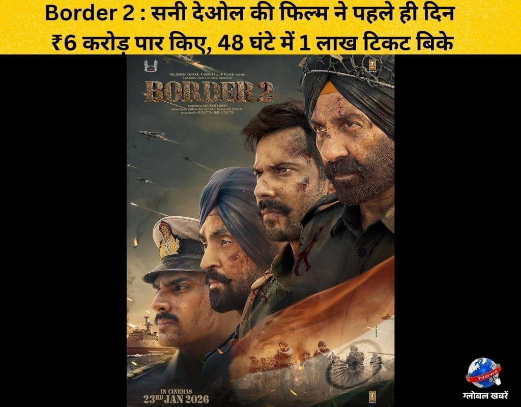 Border 2 release date