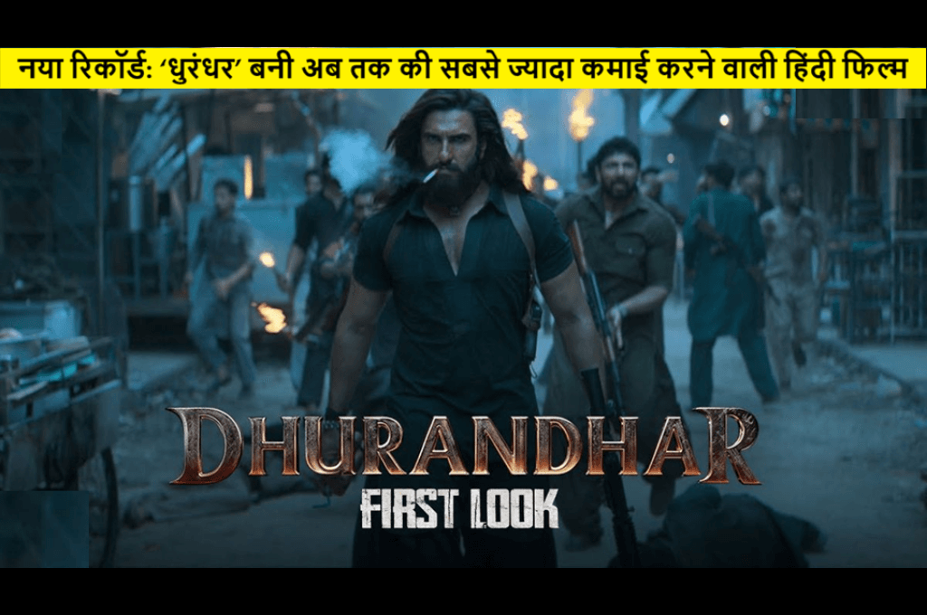 Dhurandhar box office collection