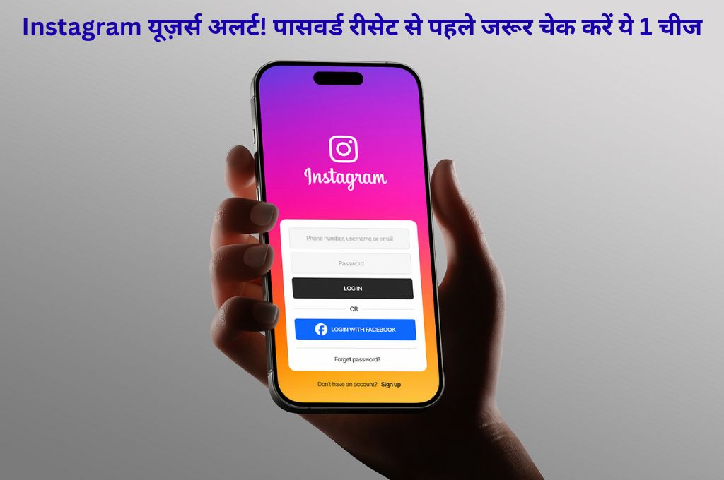 Instagram security alert