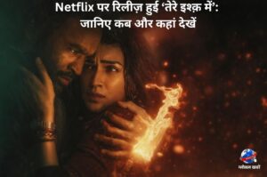 Tere Ishq Mein Netflix