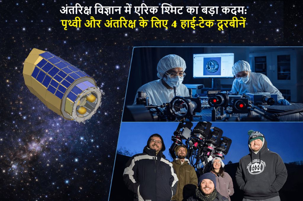 Google chief executive Eric Schmidt