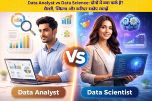Data Analyst vs Data Science