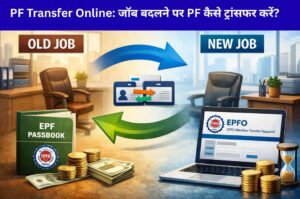 PF Transfer Online