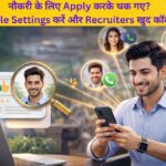 नौकरी के लिए Apply करके थक गए? ये Profile Settings करें और Recruiters खुद कॉल करेंगे