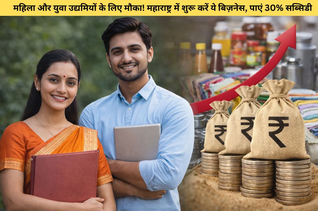 युवा उद्यमी सब्सिडी