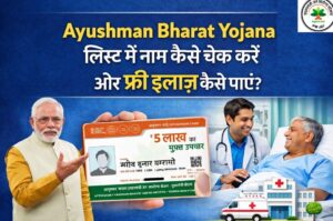 Ayushman Bharat Yojana