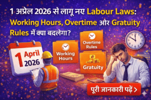 new labour law 2026