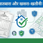 7/12 सातबारा