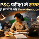 UPSC Exam preparation