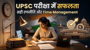 UPSC Exam preparation